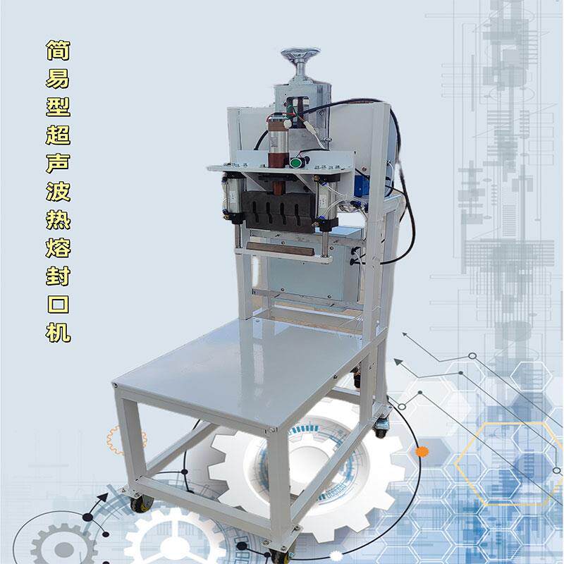 简易热熔封口机瓷砖胶腻子粉干粉砂浆超声波封口机封袋机