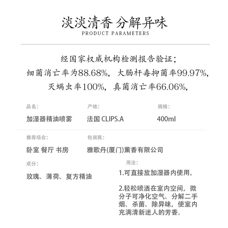 空气清新剂喷雾室内卧室持久留香家用房间客厅芳香剂汽车除臭清香