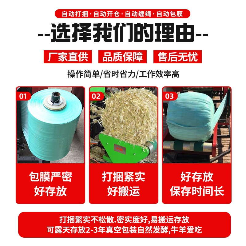 青储打包机牧草玉米秸秆打捆包膜机农用全自动青贮打捆包膜一体机
