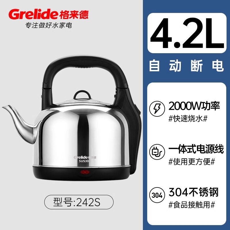 Grelide/格来德 242S电水壶大容量304不锈钢家用自动断电水壶