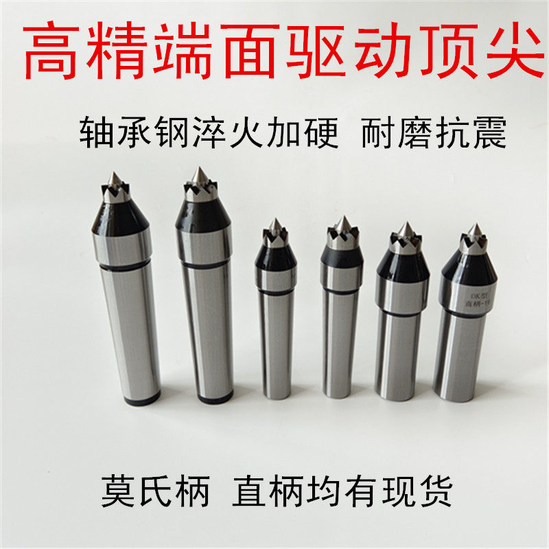直柄驱动顶尖车床端面驱动拨动顶尖莫氏3 4号滚齿机伸缩驱动顶针