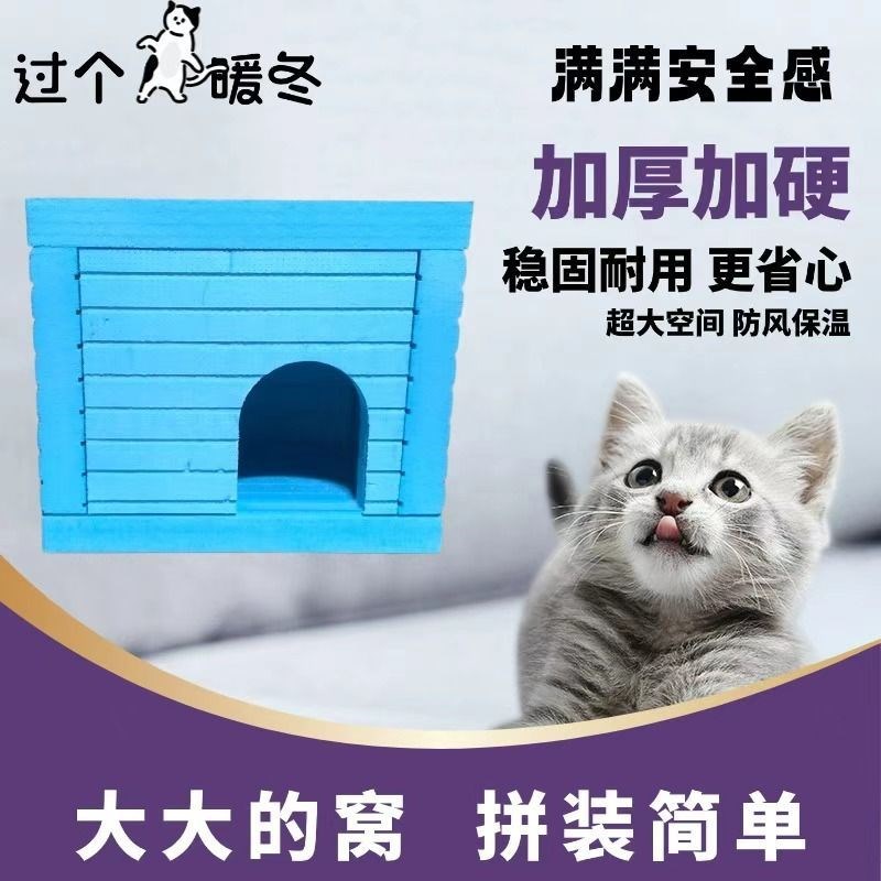 大号流浪猫窝狗窝室外防水冬季保暖宠物泡沫自制简易房子包邮