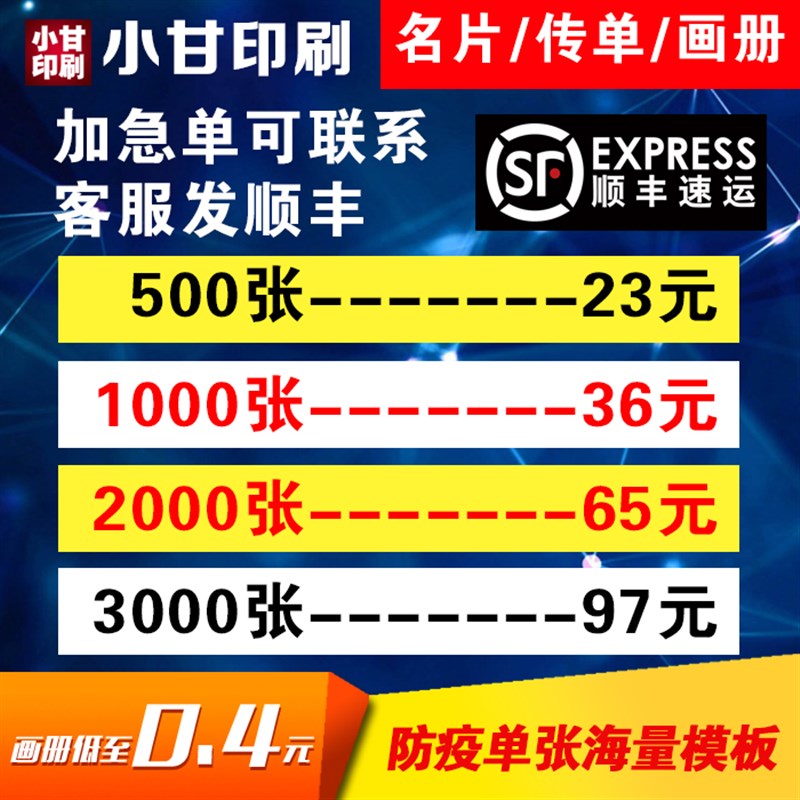 宣传单打印铜版纸印刷彩页三折页说明书单张精装画册不干胶设计