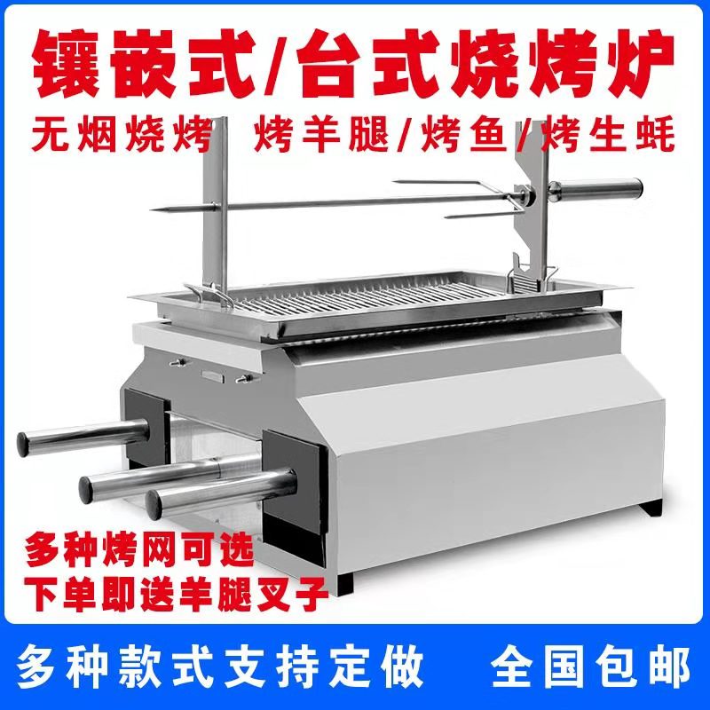木炭不锈钢无烟烧烤炉家用烤羊腿炉子商用自助烤肉烤羊排保温烧烤