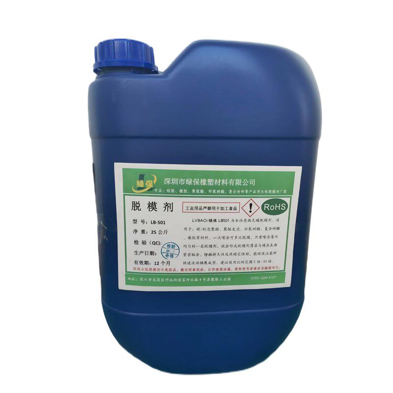 PU脱模剂水性无蜡聚氨酯硬泡软泡自结皮弹性体用离型剂包邮