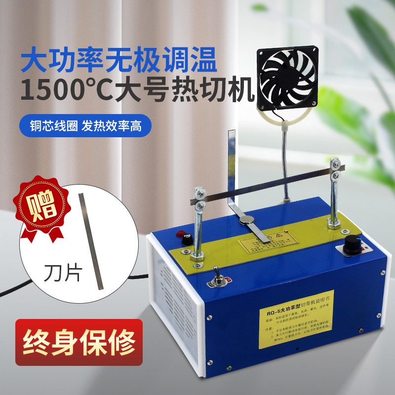 手工热切机烫切机切商标烫绳烫带机无极调温大功率大型电热切割器