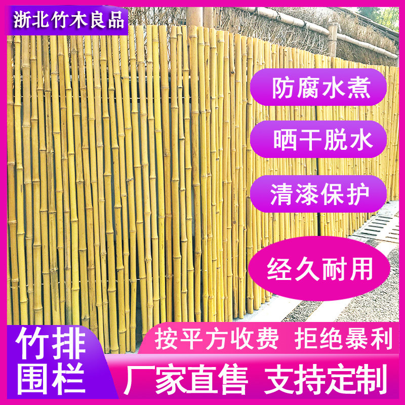 竹竿竹排竹子装饰庭院隔断竹篱笆屏风花园围墙园艺护栏栅栏可定制