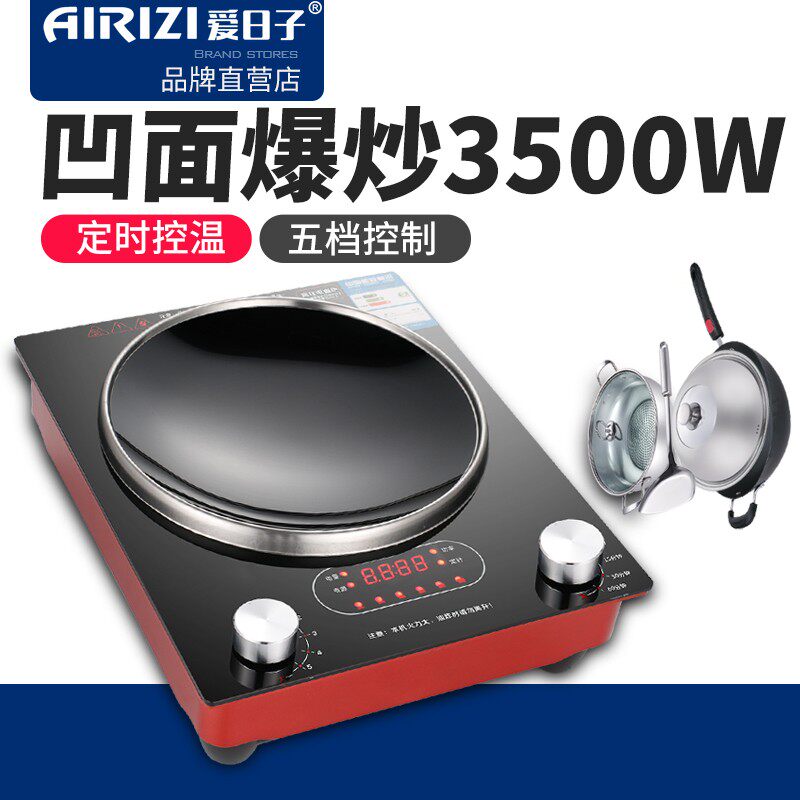 凹面家用电磁炉 3000W大功率家用爆炒电池炉灶嵌入式电磁灶3500W