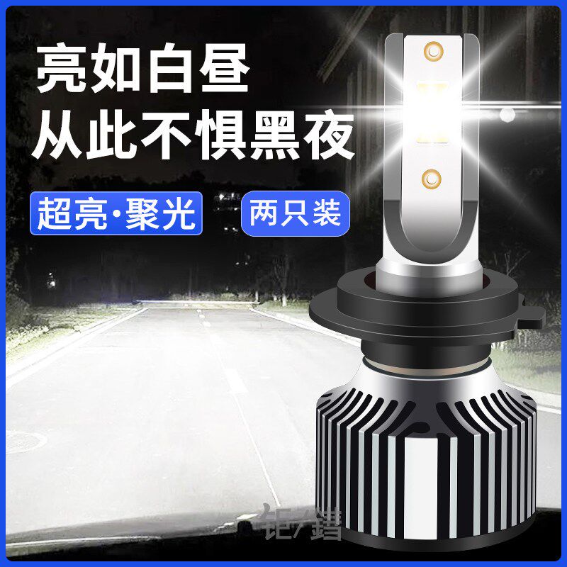 五菱之光专用汽车LED前大灯超高亮远近光一体H4灯泡改装配件