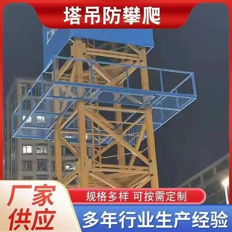 塔吊防攀爬防坠装置防护围栏工地防爬架塔机防爬网防坠落防爬护栏