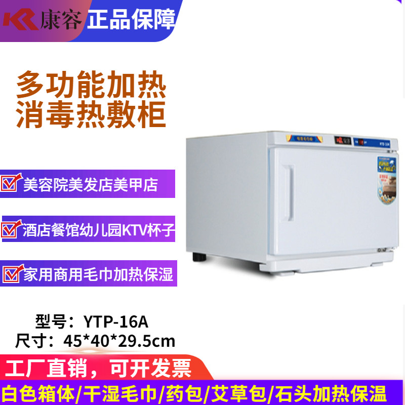 幼儿园毛巾加热器保温保湿商用高温美容院理发店毛巾消毒柜器迷你