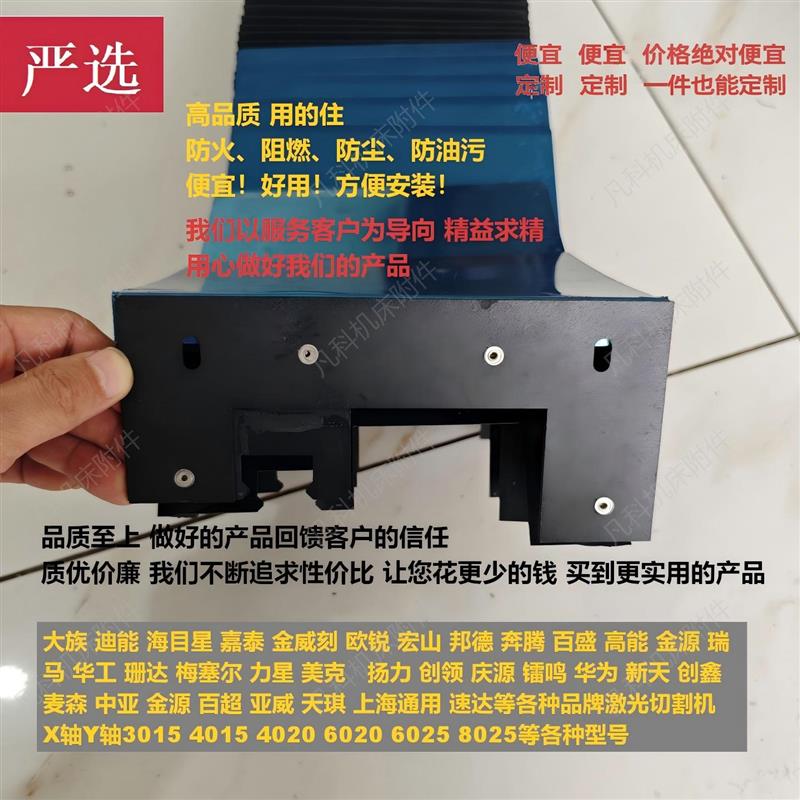 庆源金威刻领创激光切割机风琴防护罩导轨伸缩防尘耐高温护罩定做