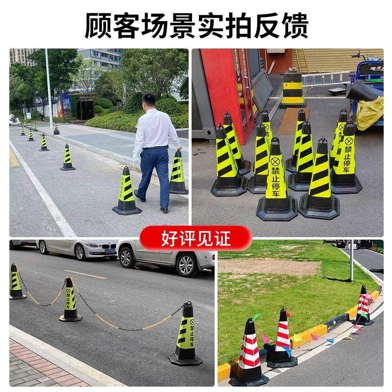 橡胶路锥请勿泊车隔离墩路障反光锥雪糕筒禁止停车停车位警示牌