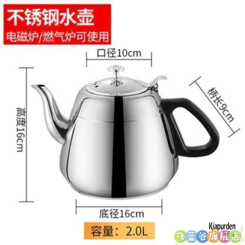 茶壶烧水壶316不锈钢烧水壶316不锈钢烧水壶功夫茶随手泡电磁炉专