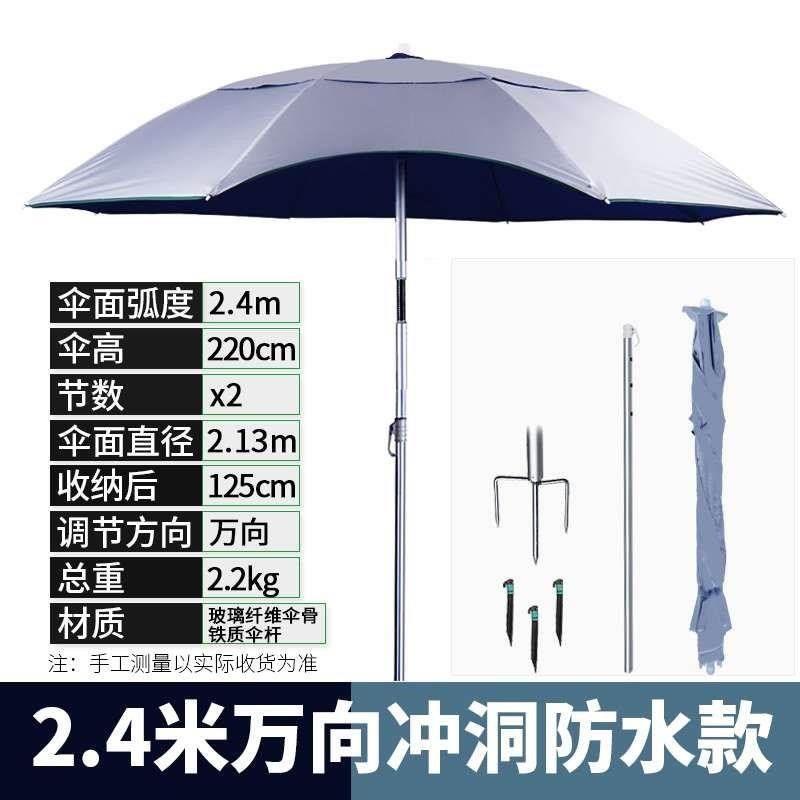 钓鱼伞大钓渔伞加厚防晒折叠高端钓鱼伞地插钓鱼伞加厚钓鱼伞