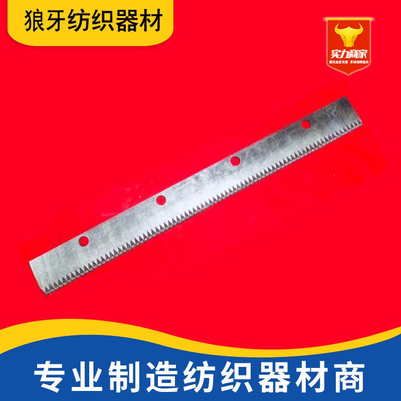 提供磨刀服务出售优质布样裁布机色卡机刀片裁切机锯齿刀直线型