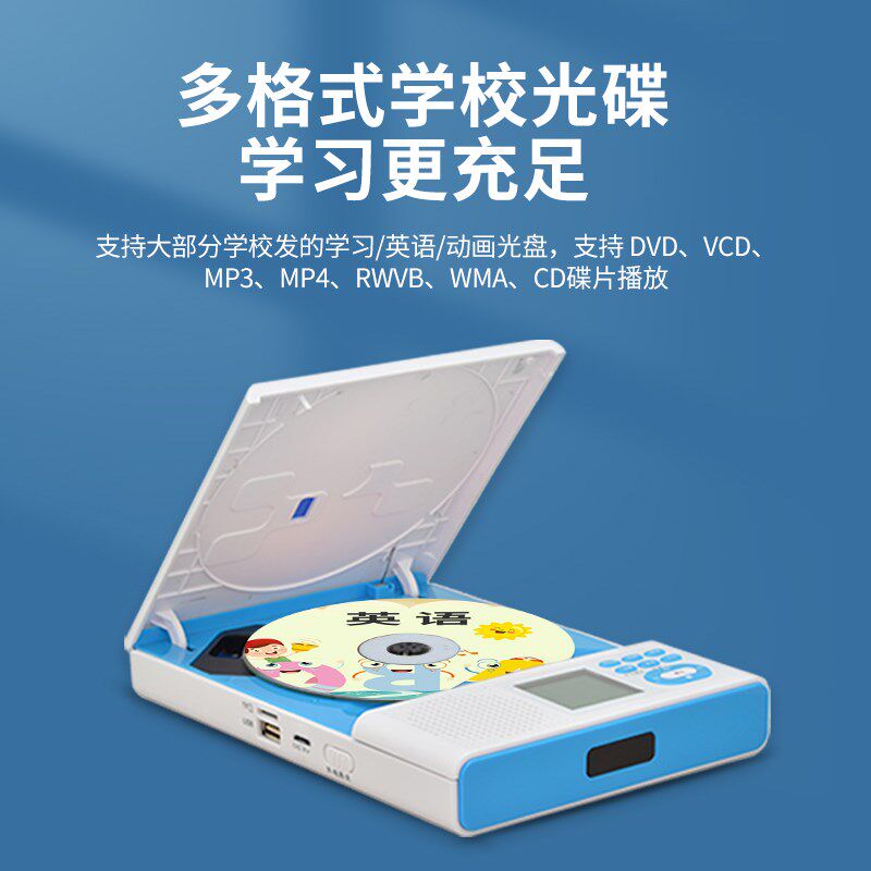 熊猫F385CD机播放器DVD光碟片光盘学生英语听力随身听学习复读机