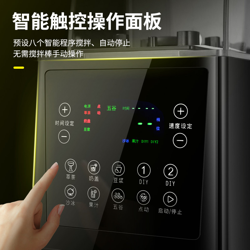 沙冰机商用奶茶店带罩萃茶机奶盖冰沙机多功能隔音碎冰破壁搅拌机