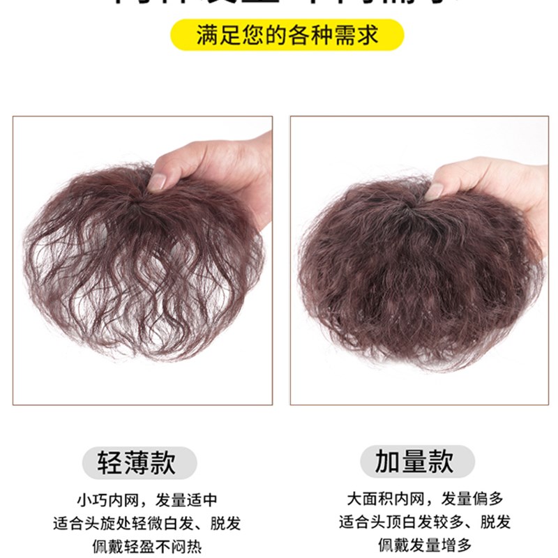 假发片头顶补发片女遮白发假发片全真发无痕发顶补发块蓬松短卷发