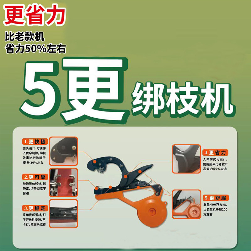 绑枝机五更新款弯头绑枝器青瓜番茄葡萄绑曼器圣女果绑扎机葡萄