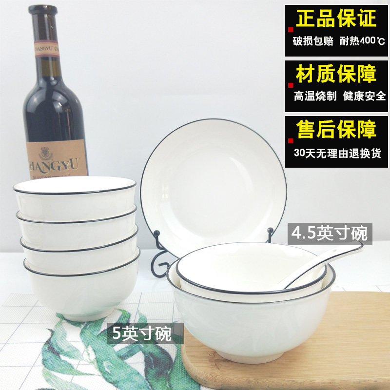 网红餐具套装北欧碗盘家用现代简约轻奢黑线碗碟十个碗十个盘碗筷