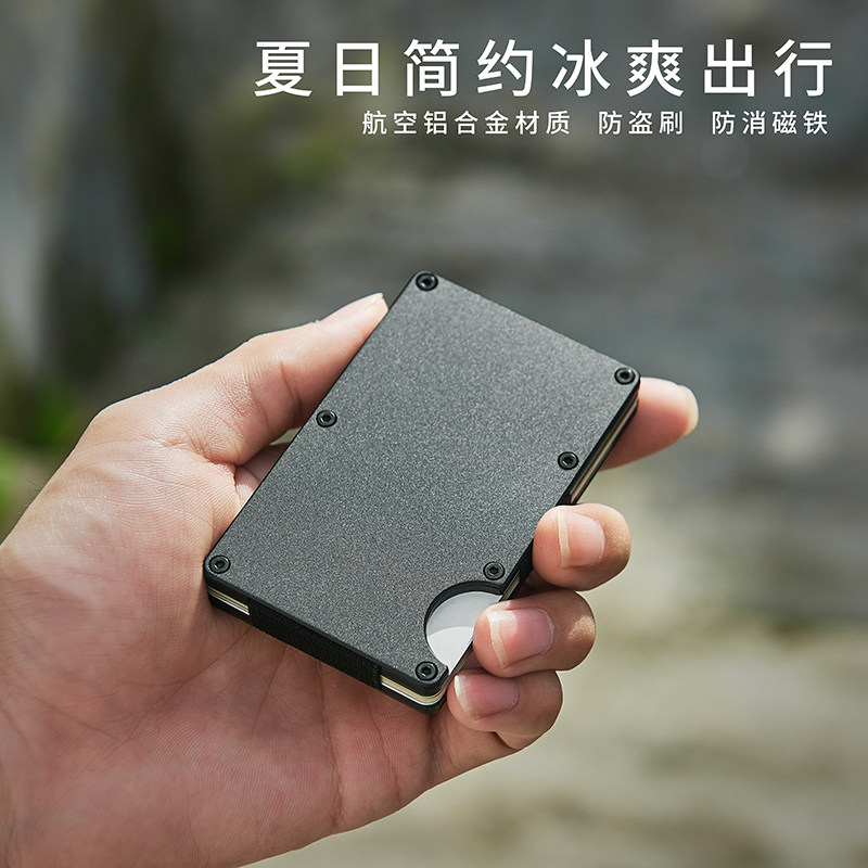 美国创意金属钱夹女铝合金超薄简约钱包男银行卡防消磁防盗刷卡包