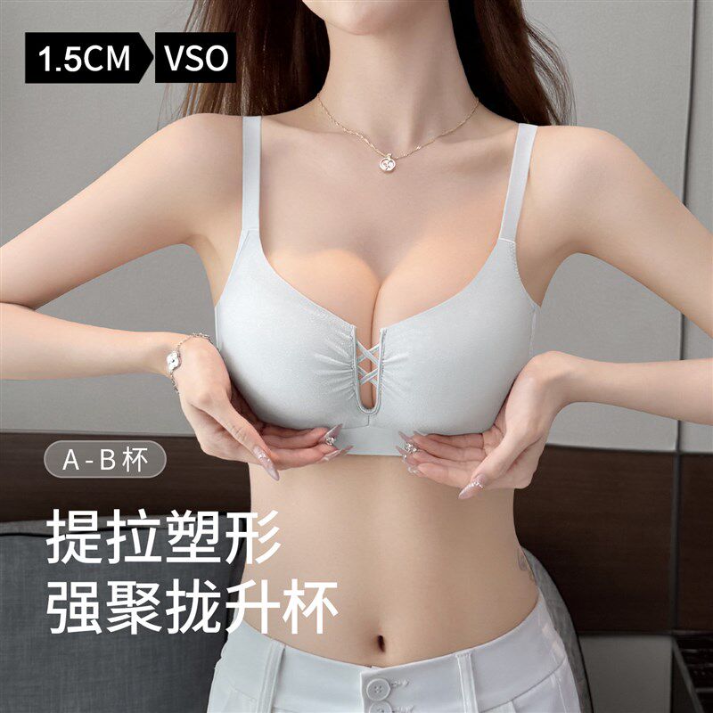 无痕提拉内衣女士小胸聚拢挤沟显大不空杯防下垂收副乳上托文胸罩