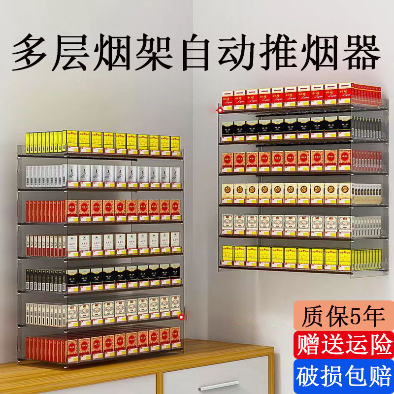 超市烟架多层推烟器自动弹出推拉便利店烟推进器烟架子展示架挂式