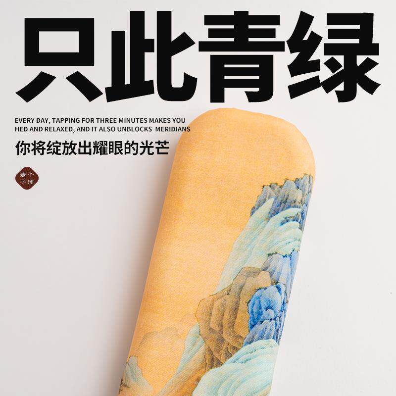 【祇此青绿】养生锤子按摩捶背捶肩颈敲打棒拍八虚经络疏通筋络棒