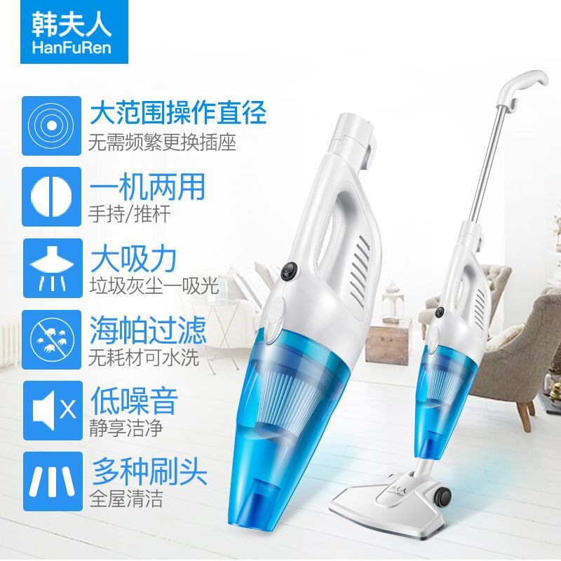 韩夫人吸尘器家用小家电手持式大吸力除尘器大功率立式手持吸尘机