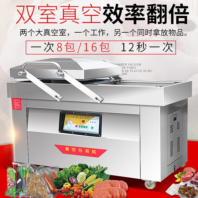双室熟食真空食品包装机干湿两用大米米砖抽真空封口机台式真空机