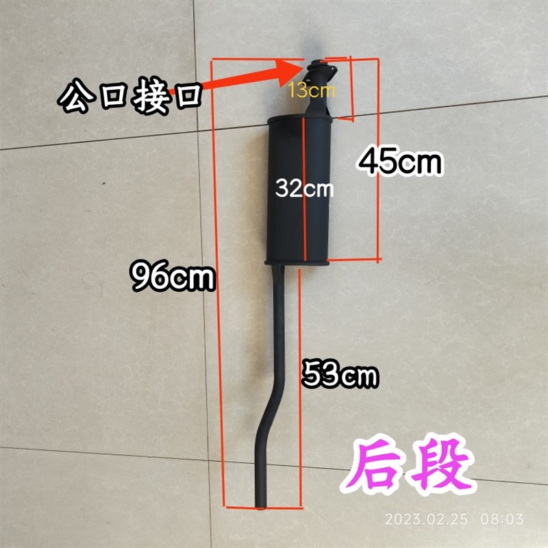 白洋淀残疾车三轮摩托车包车200发动机排气管后节 排气管后半截