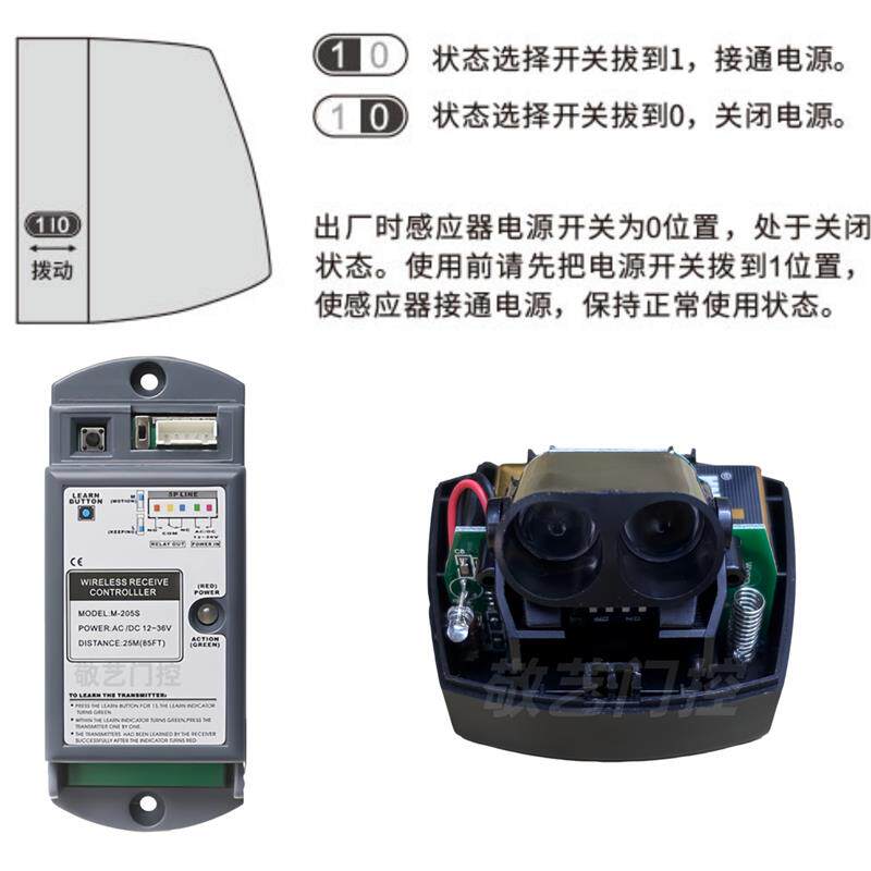 自动门无线监视器免布线安装红外线感应器近距离小型感测器防夹开