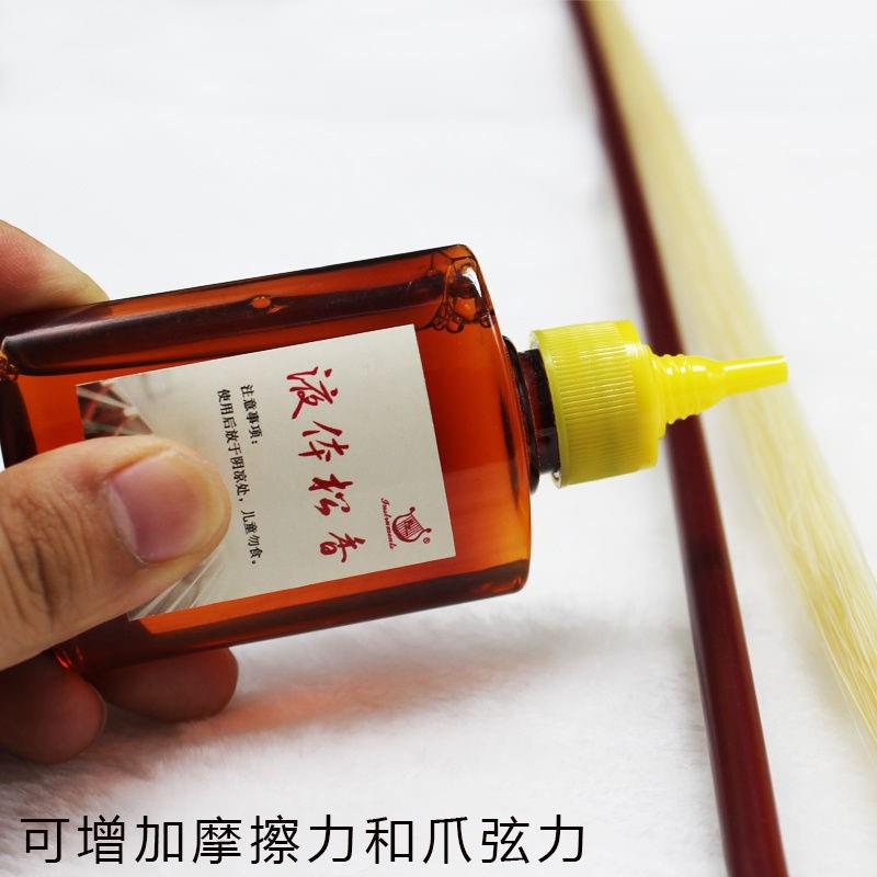 液体松香古筝琴码防滑大小提琴二胡板胡弦乐器松香弦乐使用防滑液
