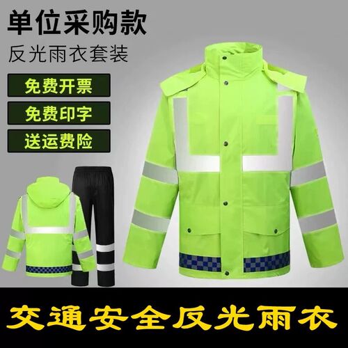 反光雨衣雨裤套装交通防雨安全服防水反光骑行服分体式男女荧光绿