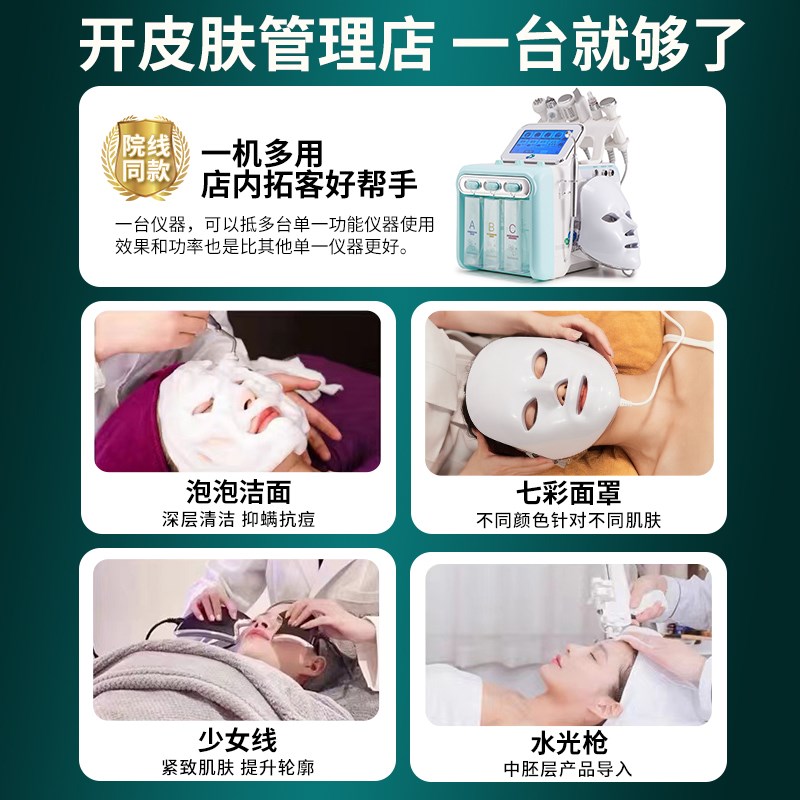 氢氧小气泡美容仪 黑头粉刺清洁仪器 美容院同款注氧机 脸部水光