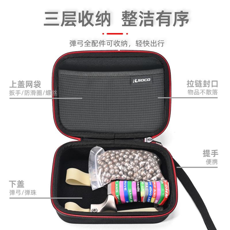 弹弓钢珠皮筋整理收纳盒弹弓多功能通用型防水防尘便携弹弓收纳包