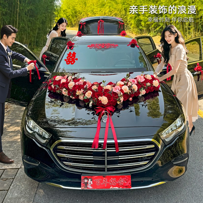大v婚车装饰车头花全套鲜花吸盘高级感仿真花头车花结婚车队布置