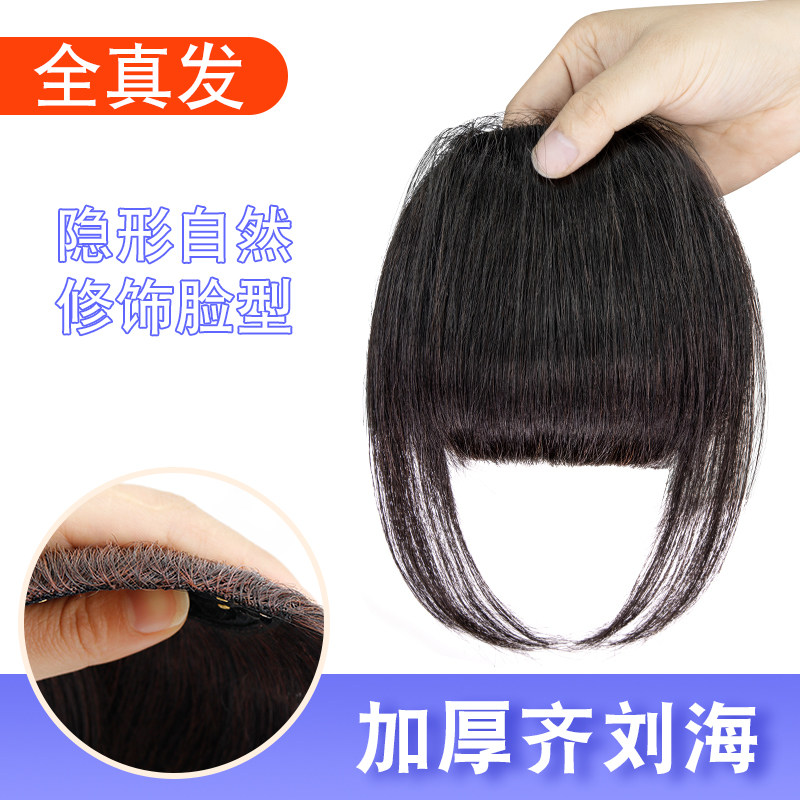 厚刘海假发女真人发头帘假刘海自然前额补发真发发箍齐刘海假发片