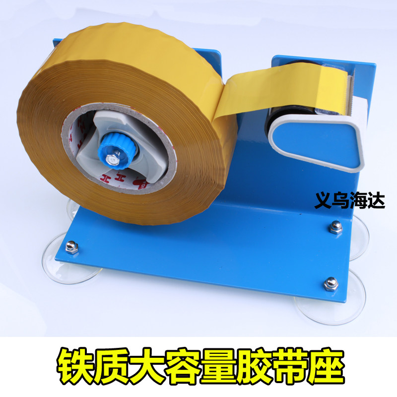 铁质胶带座特大号台式胶纸机封箱胶带架切割器适合宽度48MM包邮