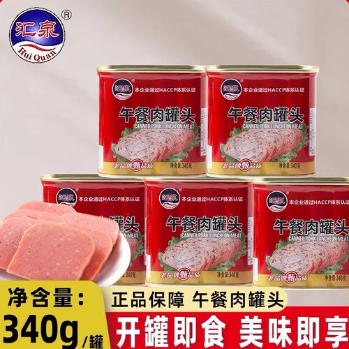 汇泉午餐肉罐头泡面三明治食材