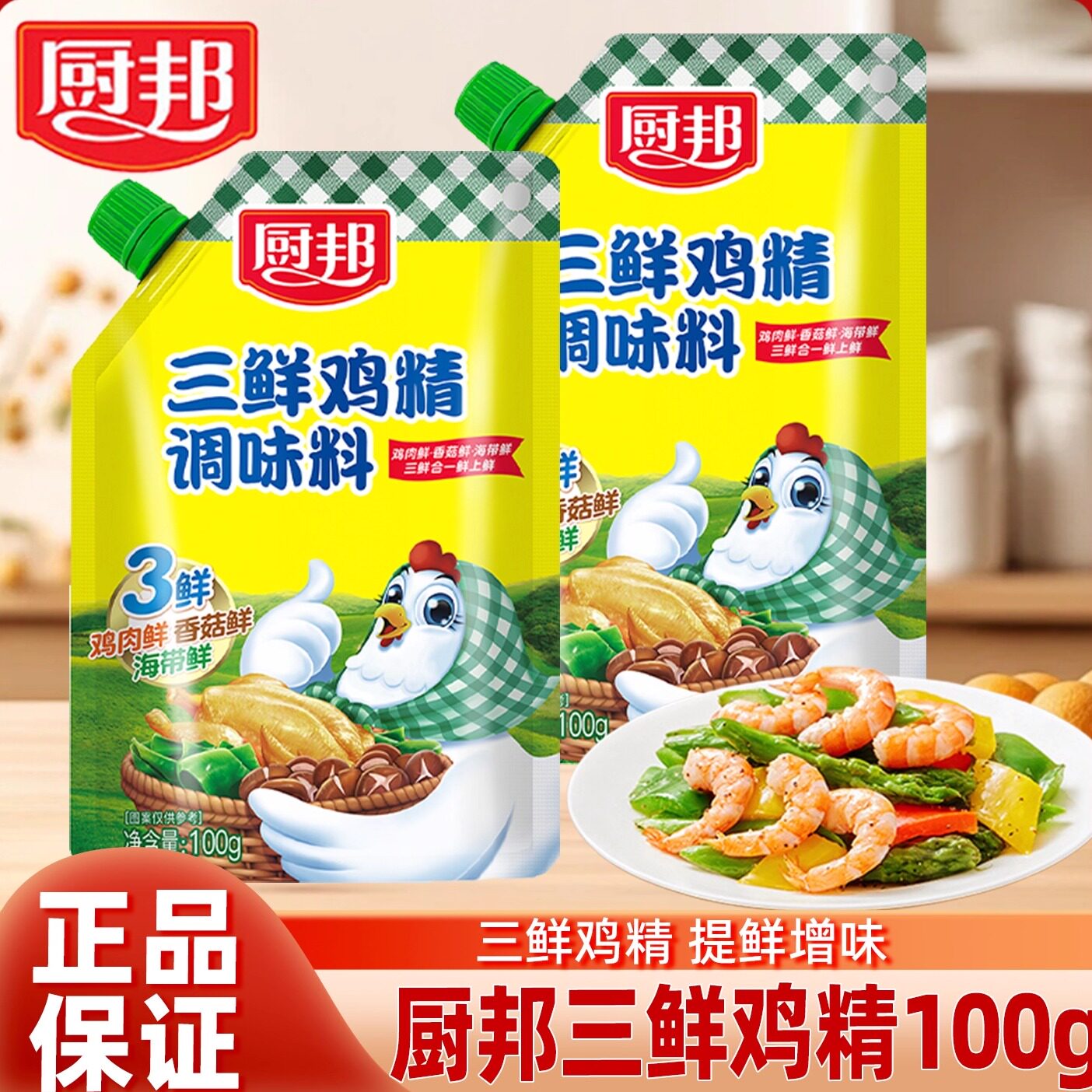 厨邦三鲜鸡精100g家用厨房调味料图片
