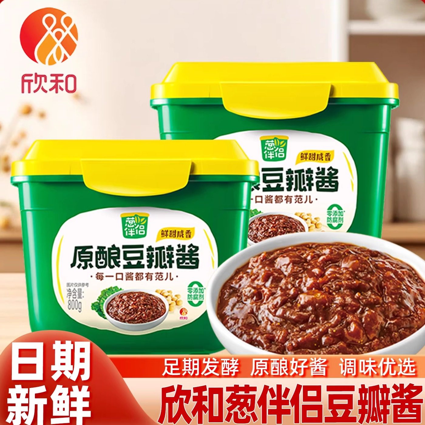 欣和葱伴侣六月香豆瓣酱800g家用炒菜拌面下饭酱料卷饼烤鸭蘸酱,粮油调味/速食/干货/烘焙,酱类调料,淘宝优惠券,粉丝福利购,淘宝优惠卷