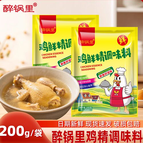 醉锅里鸡精厨房提鲜增味调料