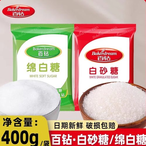 百钻白砂糖绵白糖400g袋装