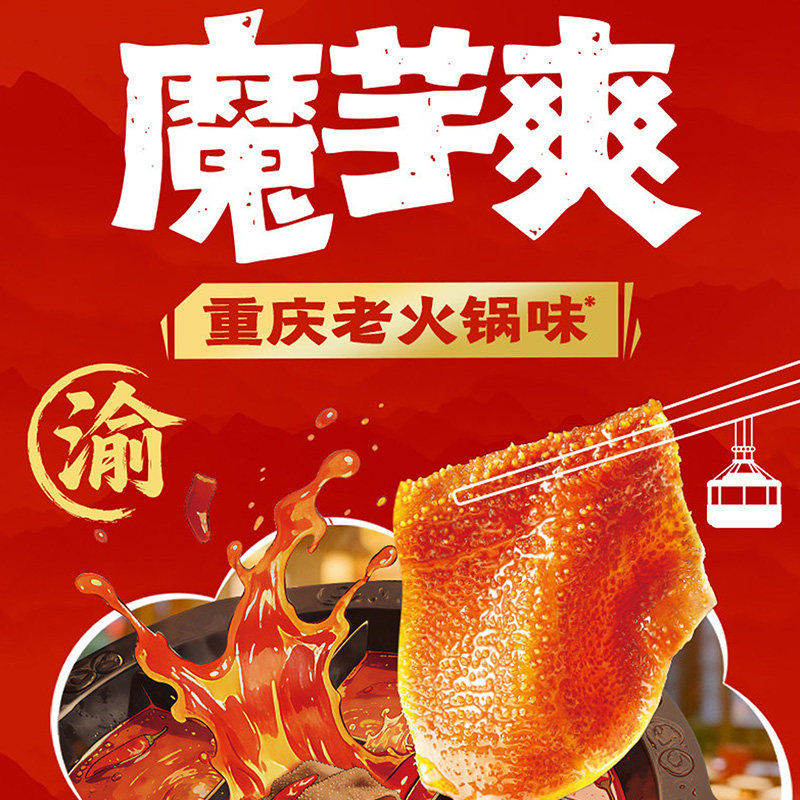 卫龙魔芋爽混合口味小袋装魔芋素毛肚素食素肉辣条休闲零食小吃