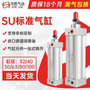 SU标准气缸32 125铝合金大推力大缸径长行程气缸 100