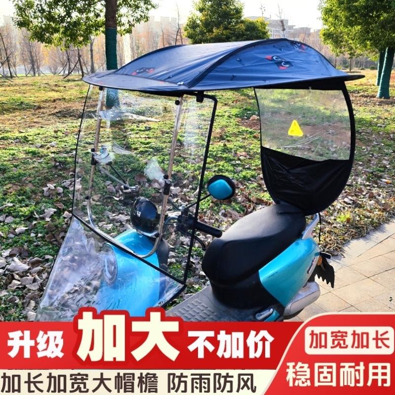 电动车雨棚蓬电车遮阳伞电瓶车遮阳棚加厚黑胶电动摩托车挡风罩