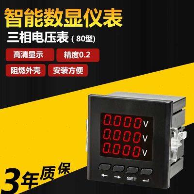 新品。380V三相电能r表电流表电压表电力仪表功因素多功能数显三