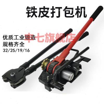 烤蓝铁皮带打包机16/32钢带打包机器手动捆包机捆扎机拉紧器钳子1
